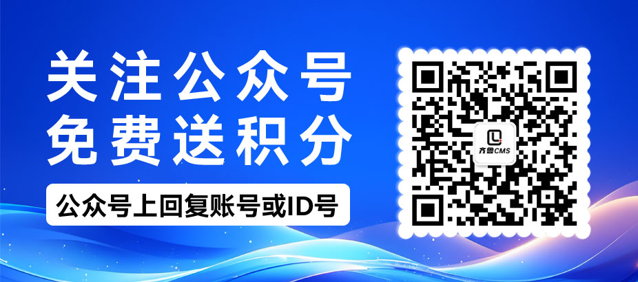 微信公众号