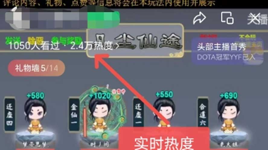 视频号,无人直播,修仙养成,弹幕互动软件