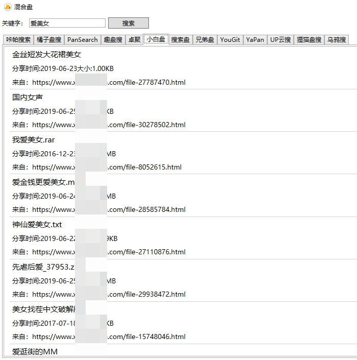 网盘搜索,资源搜索,混合网盘