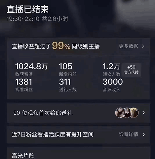 抖音弹幕互动,植物大战僵尸,互动直播软件