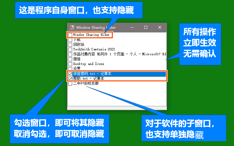 隐藏程序,隐藏窗口,电脑必备软件