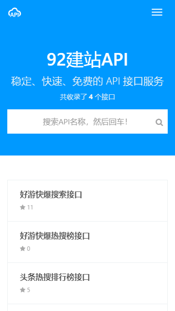 API接口源码,接口服务源码