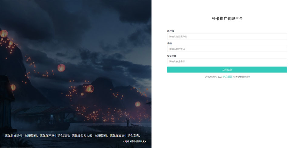 流量卡营销源码,游戏卡营销源码