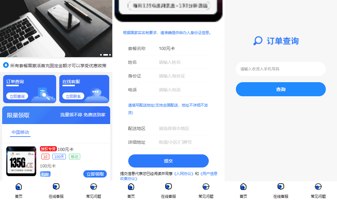 流量卡营销源码,游戏卡营销源码