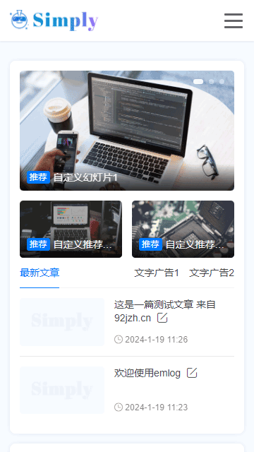 EmlogPro主题模板,Emlog博客模板