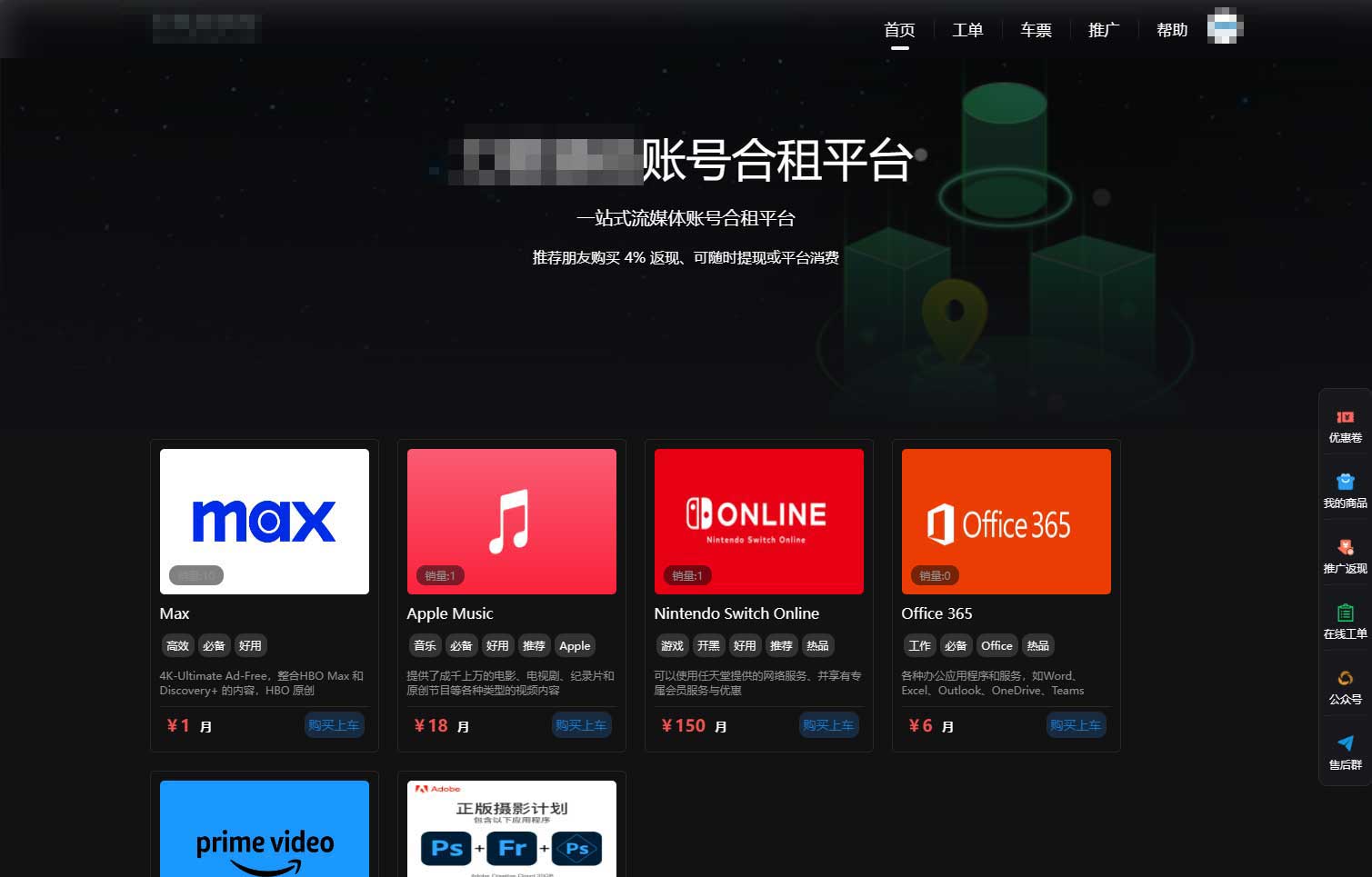 租号源码,租号源码下载