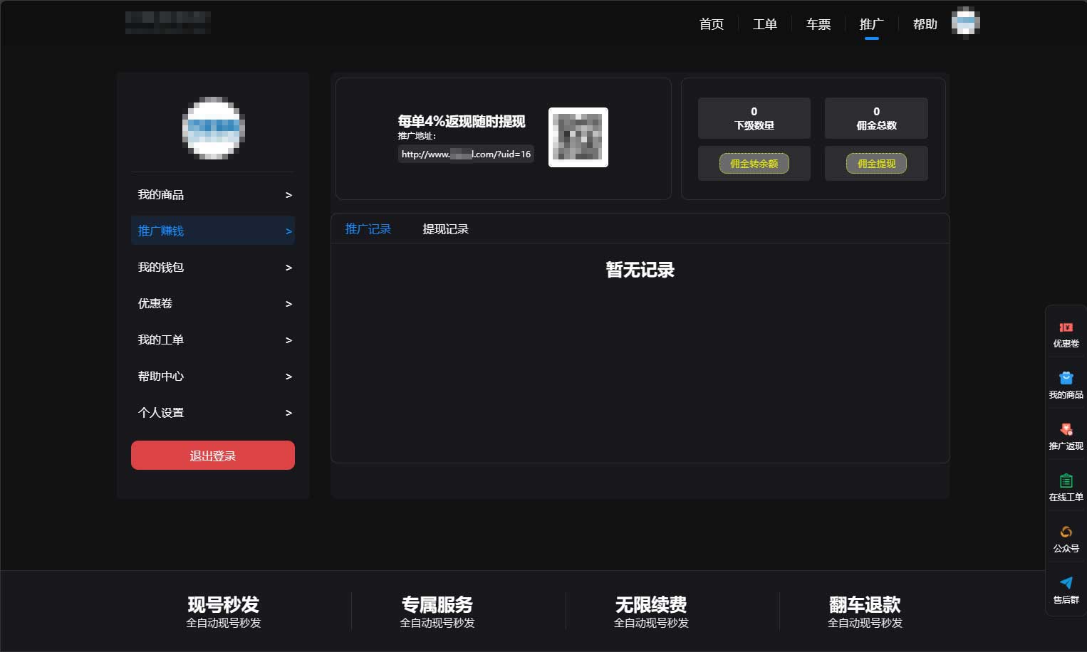 租号源码,租号源码下载