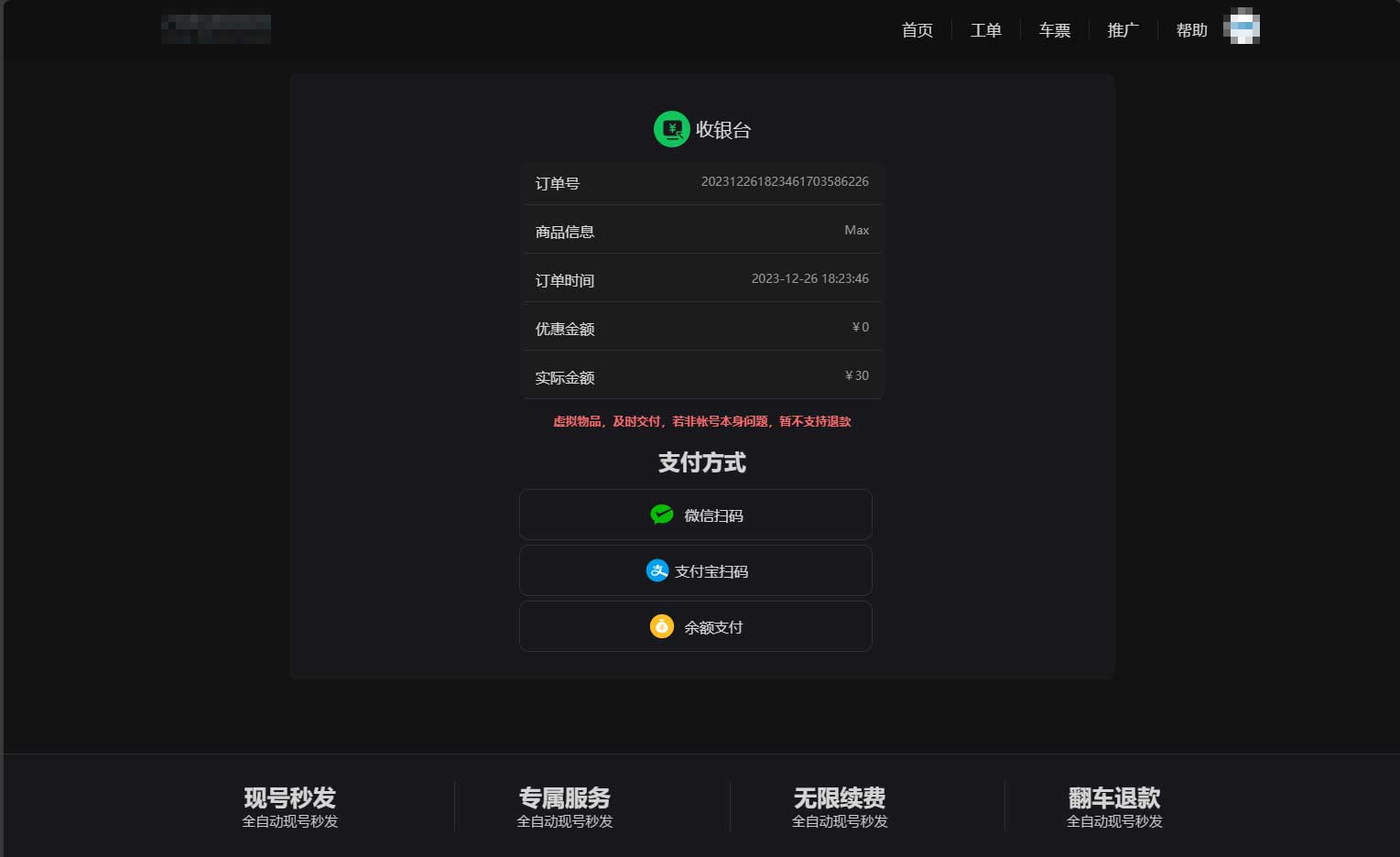 租号源码,租号源码下载