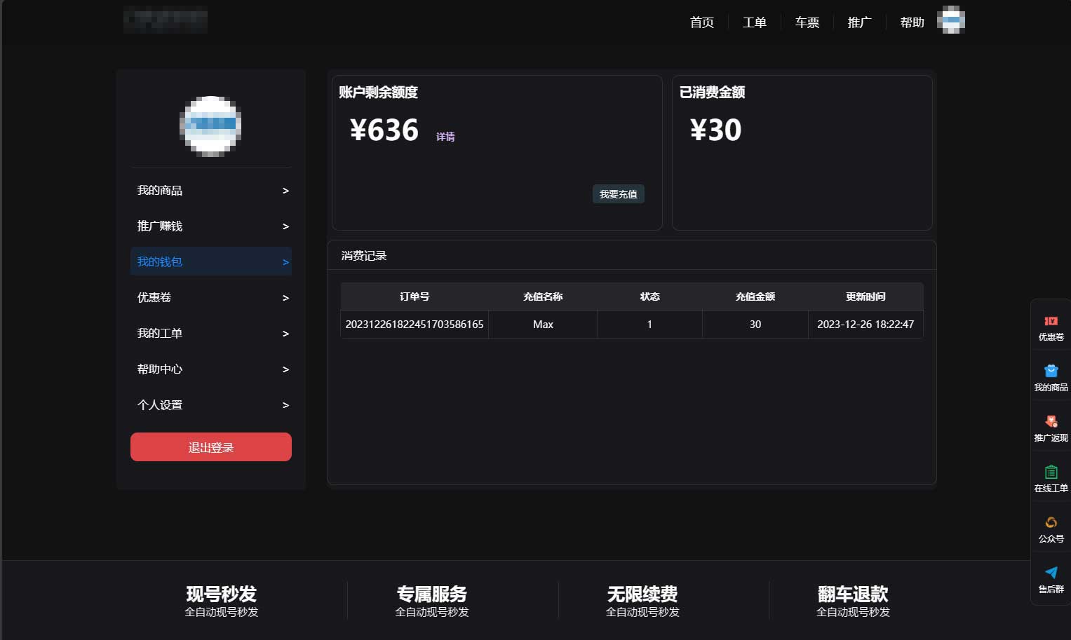 租号源码,租号源码下载