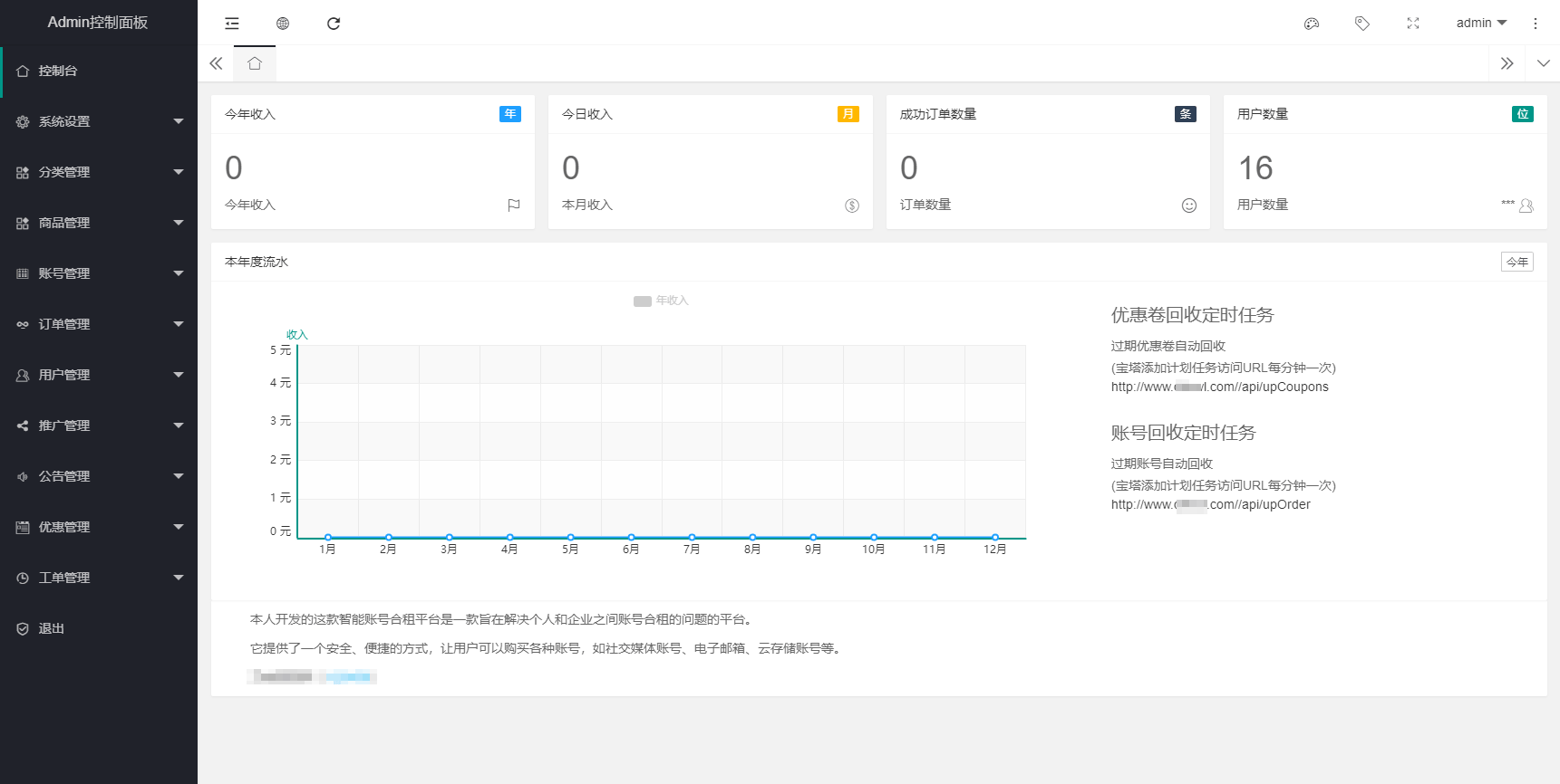 租号源码,租号源码下载