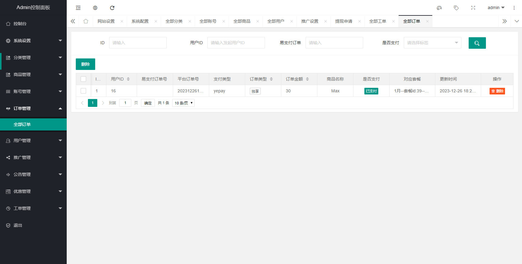 租号源码,租号源码下载