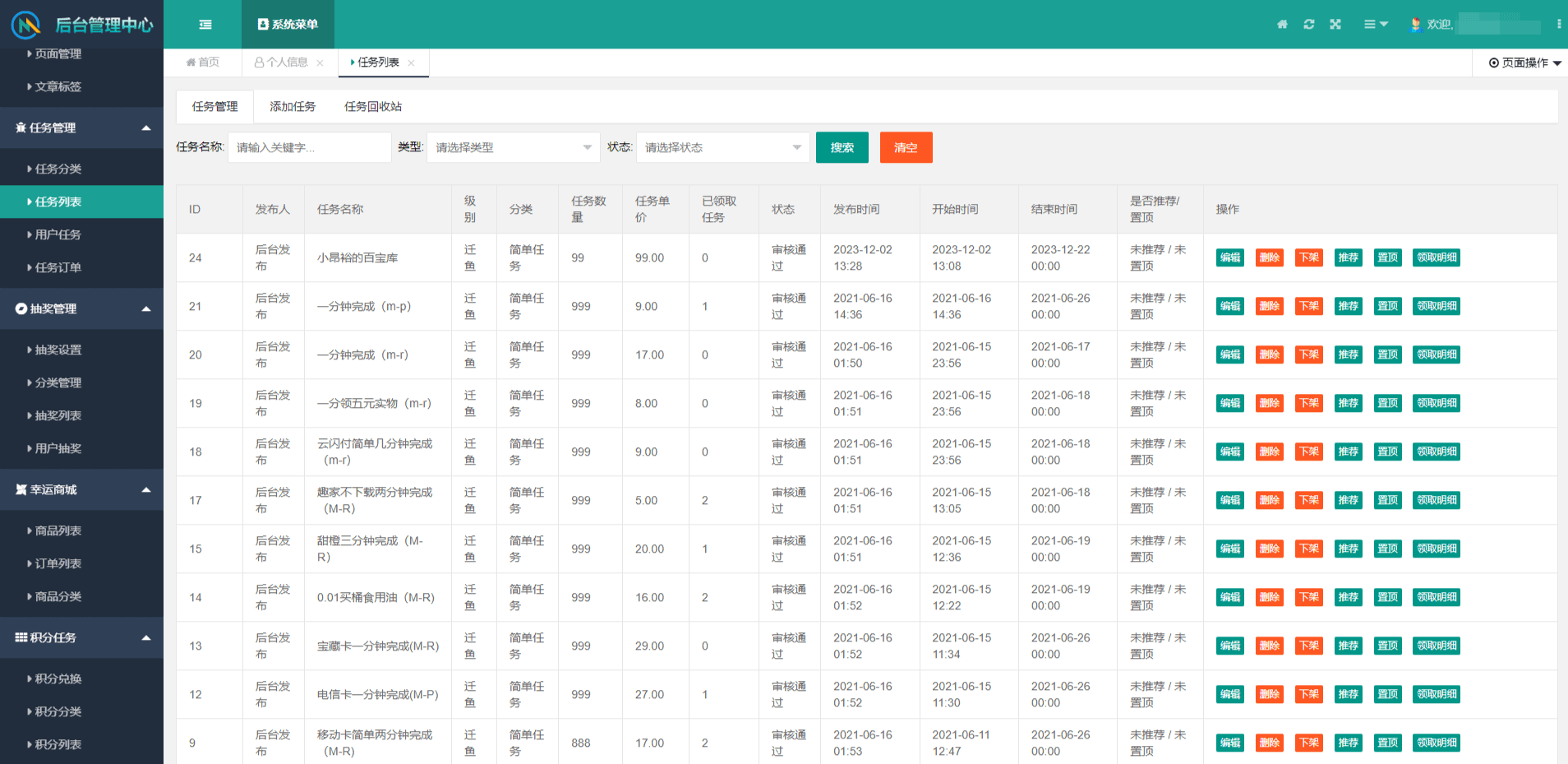 任务悬赏源码,分销返佣源码,积分商城源码