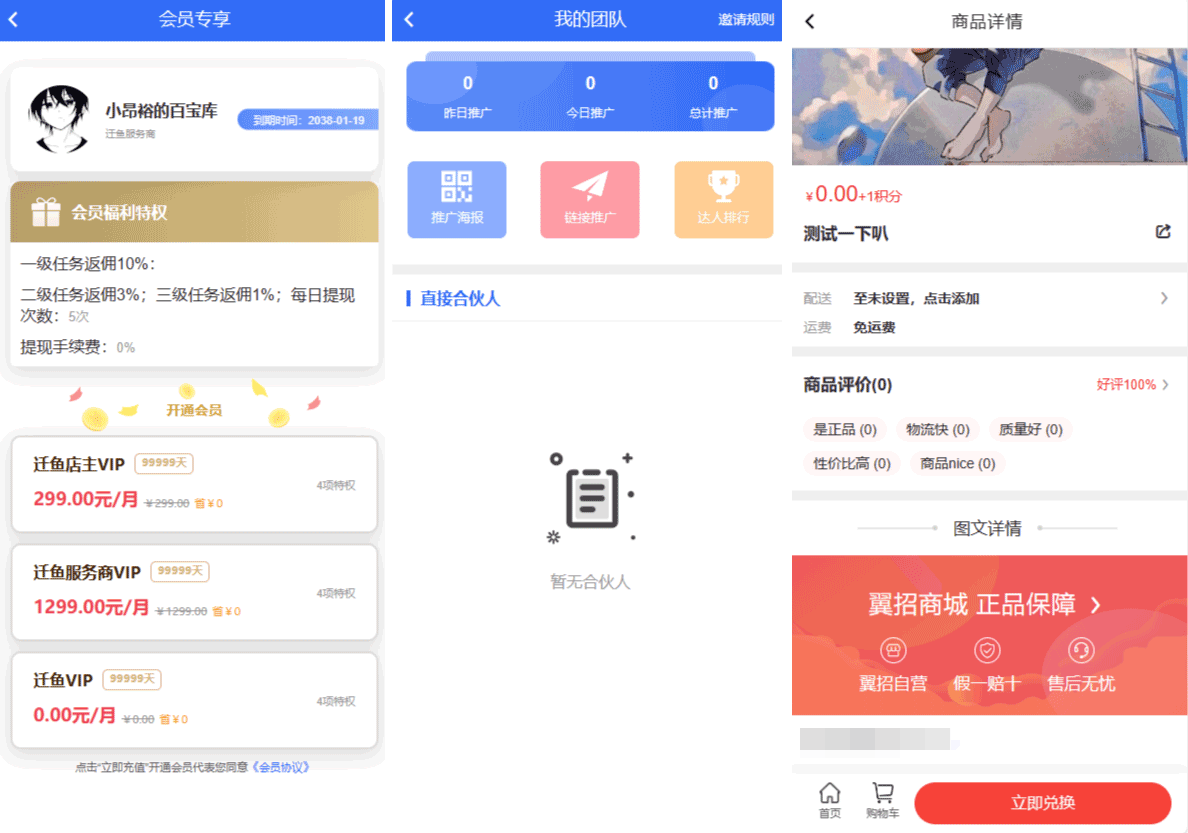 任务悬赏源码,分销返佣源码,积分商城源码