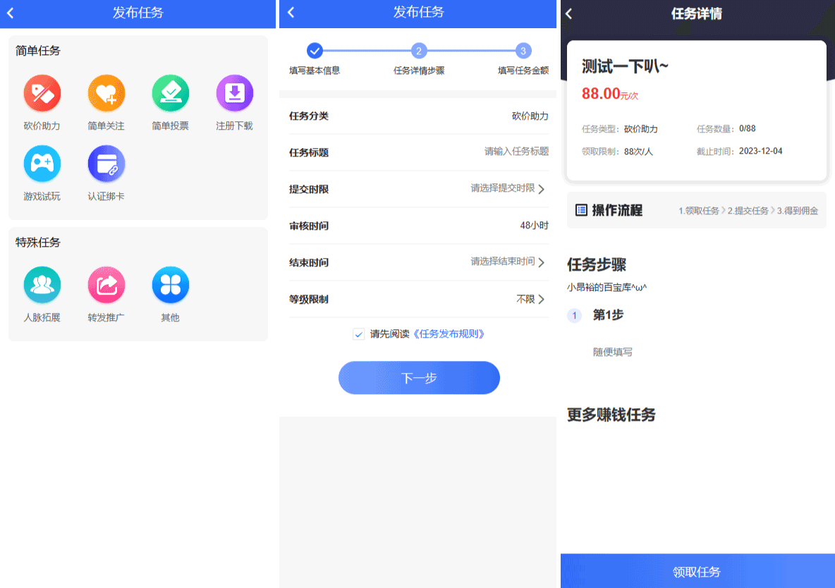 任务悬赏源码,分销返佣源码,积分商城源码