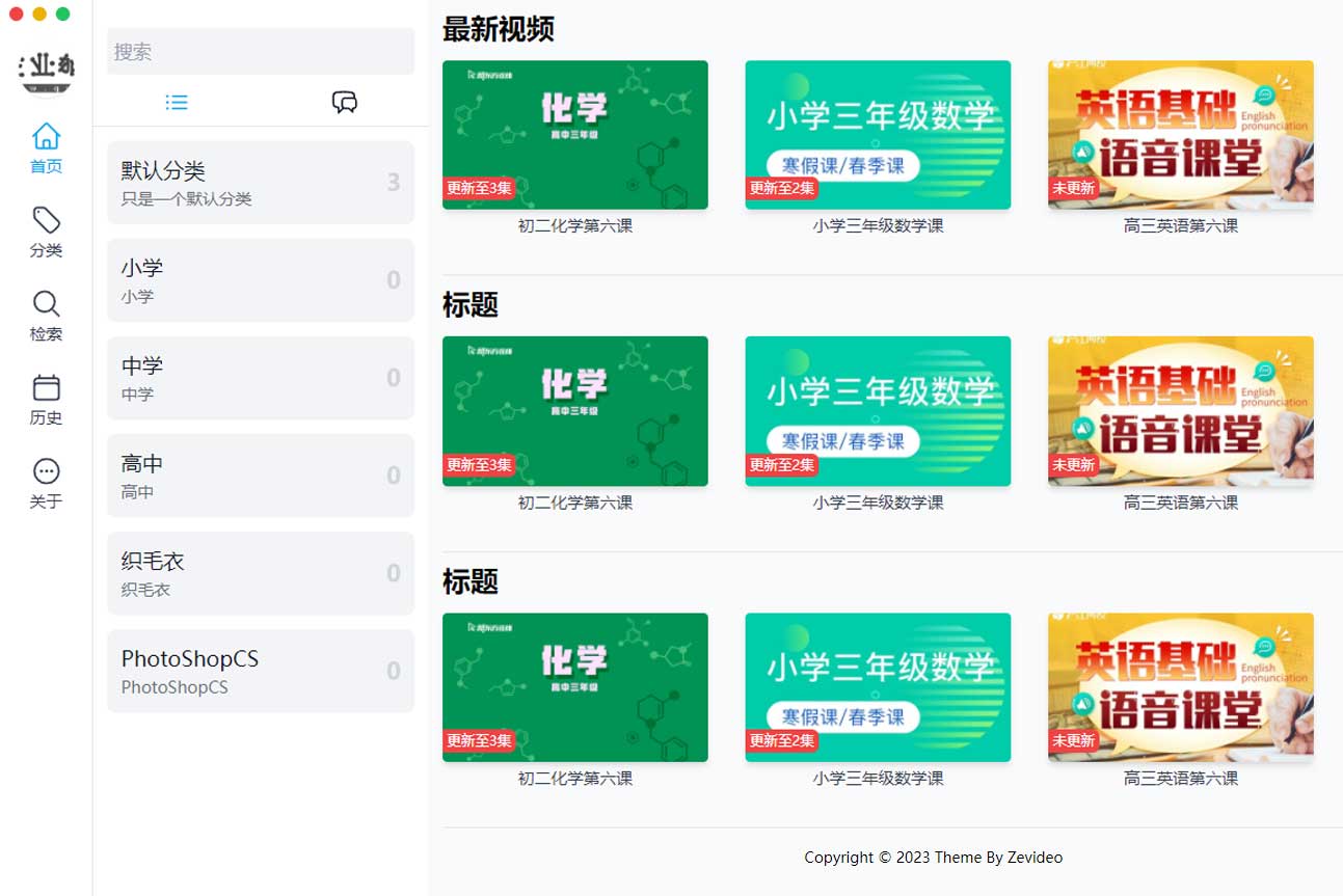 Typecho,ZeVideo,视频网站模板