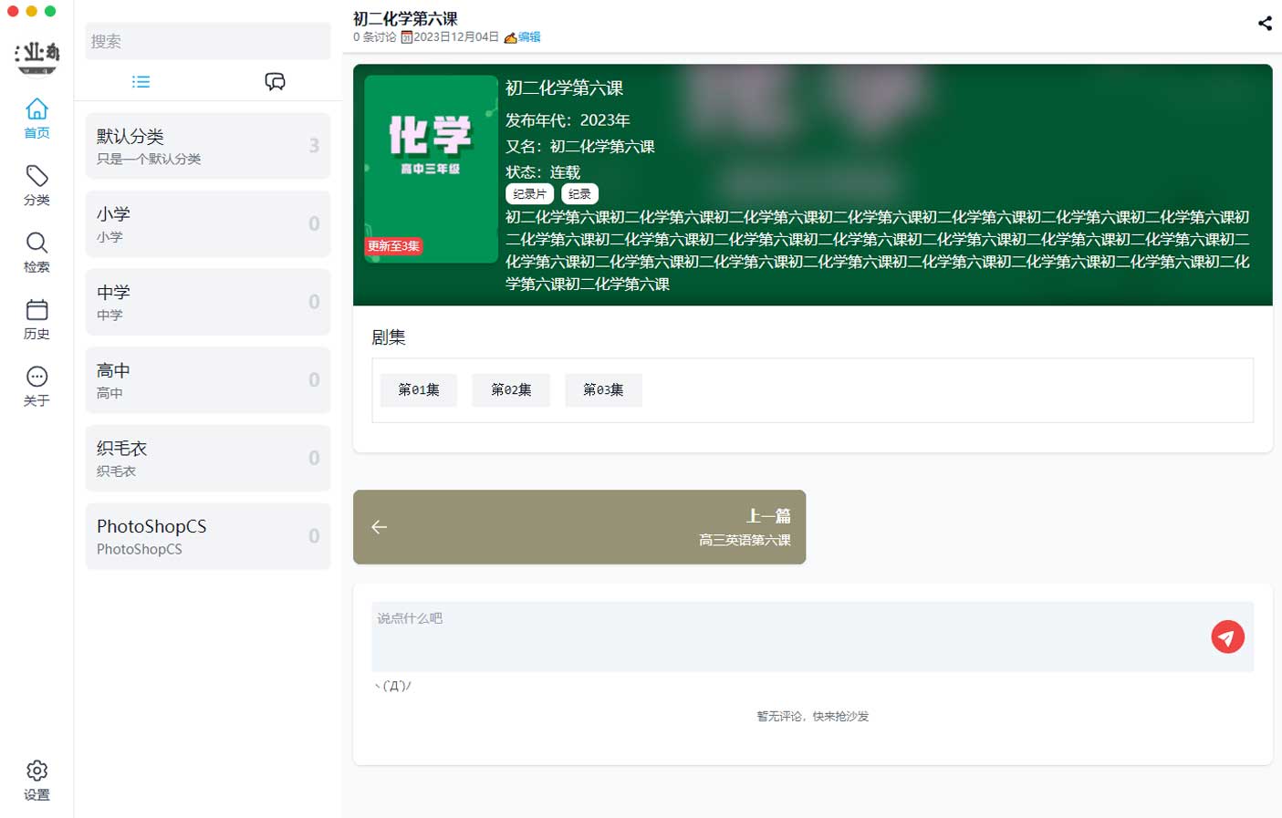 Typecho,ZeVideo,视频网站模板