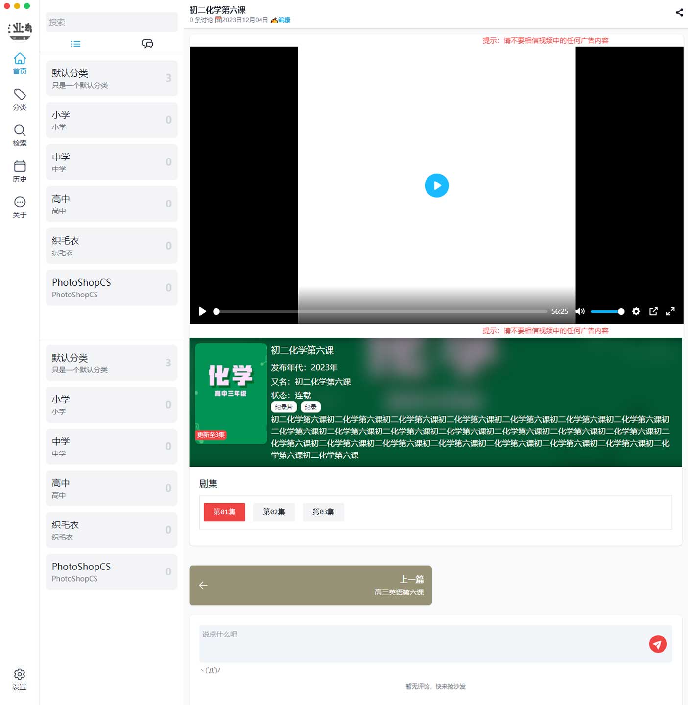 Typecho,ZeVideo,视频网站模板