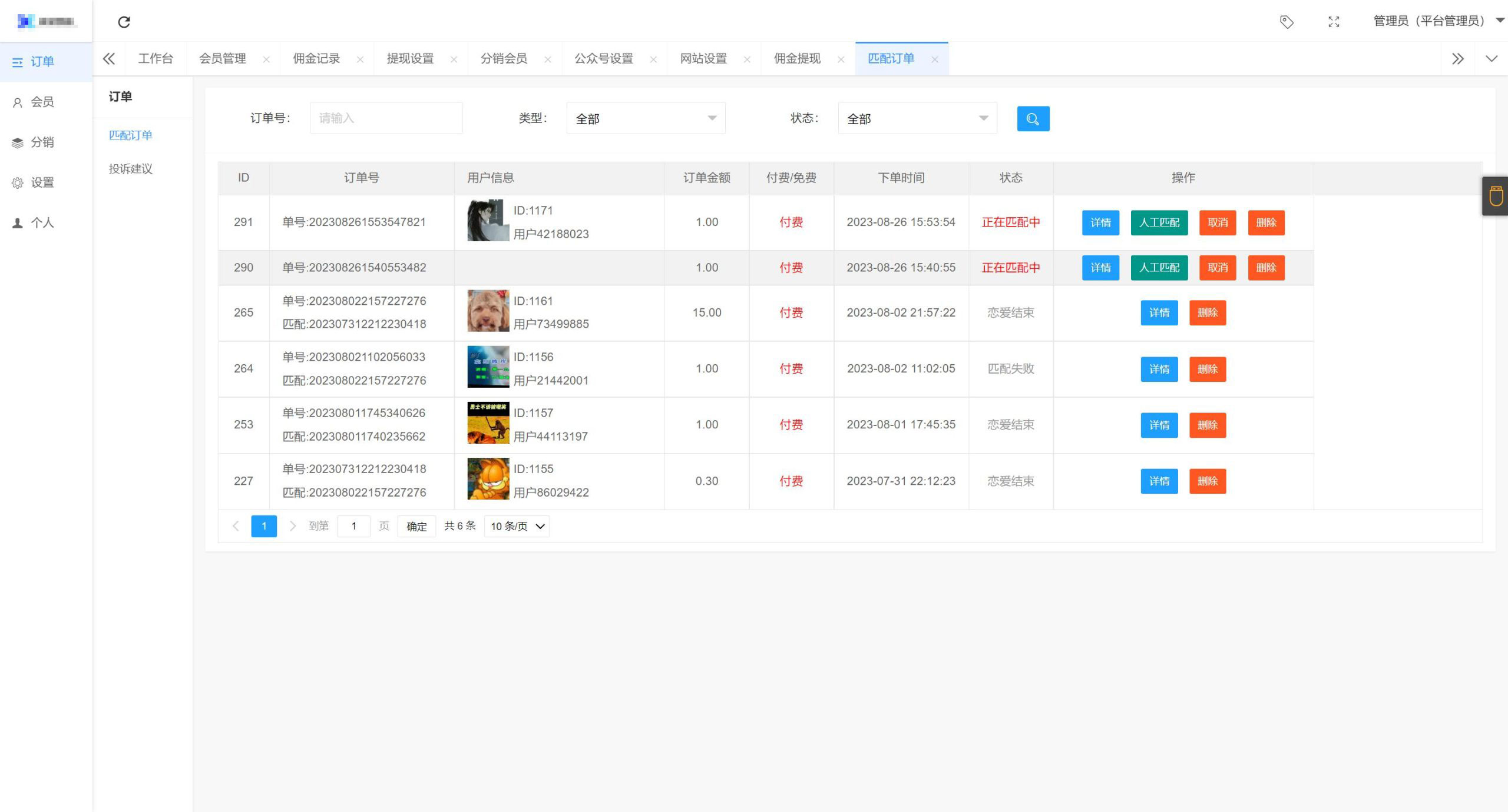 三天情侣源码,情侣系统源码