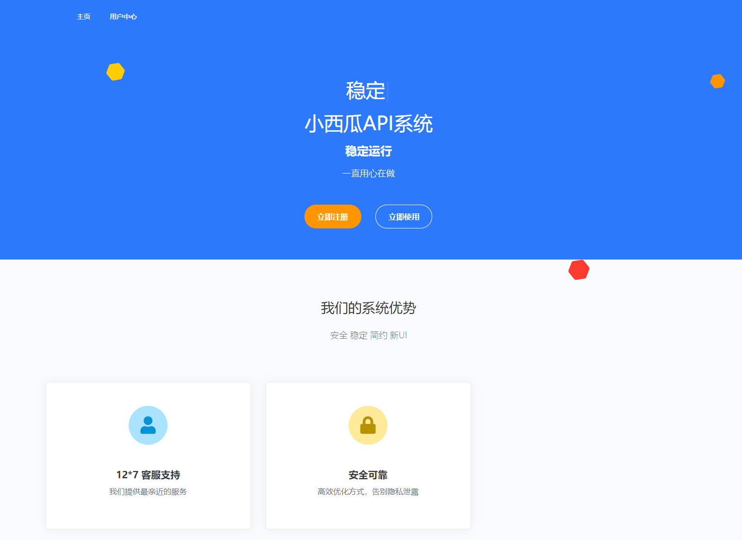 API集合源码,小西瓜API源码