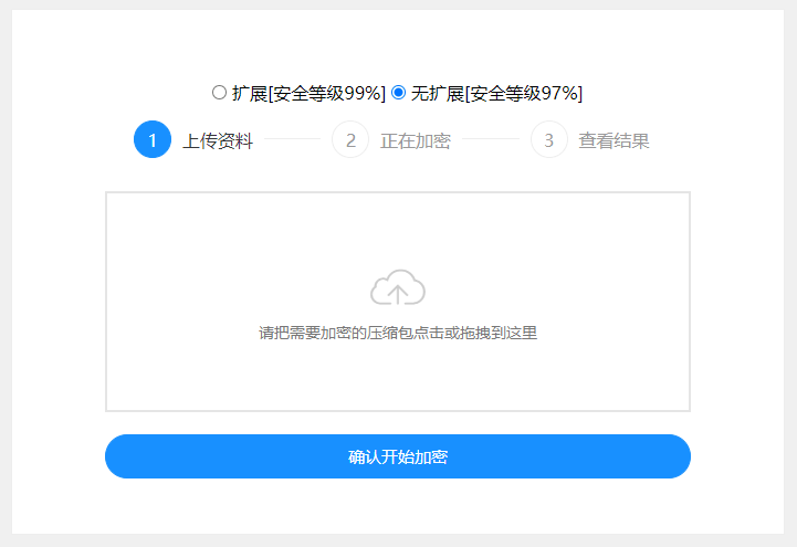 文件加密,PHP加密,文件加密系统