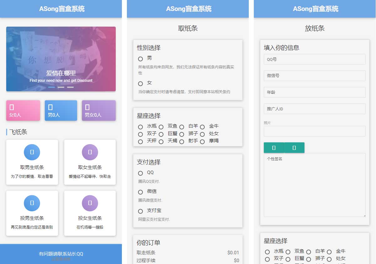 盲盒开箱,盲盒源码,ASong盲盒