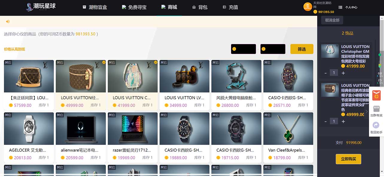 CSGO盲盒,潮物盲盒,盲盒开箱源码,盲盒商城