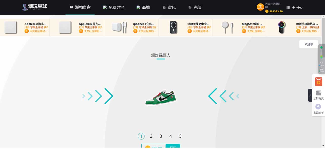 CSGO盲盒,盲盒开箱源码