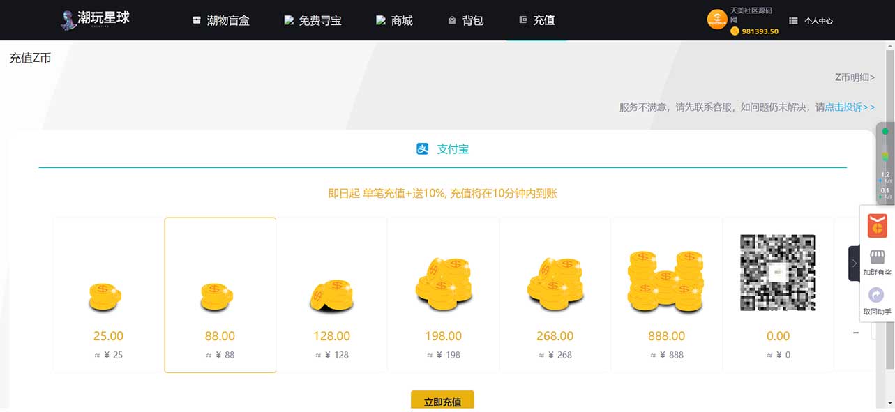 CSGO盲盒,盲盒开箱源码