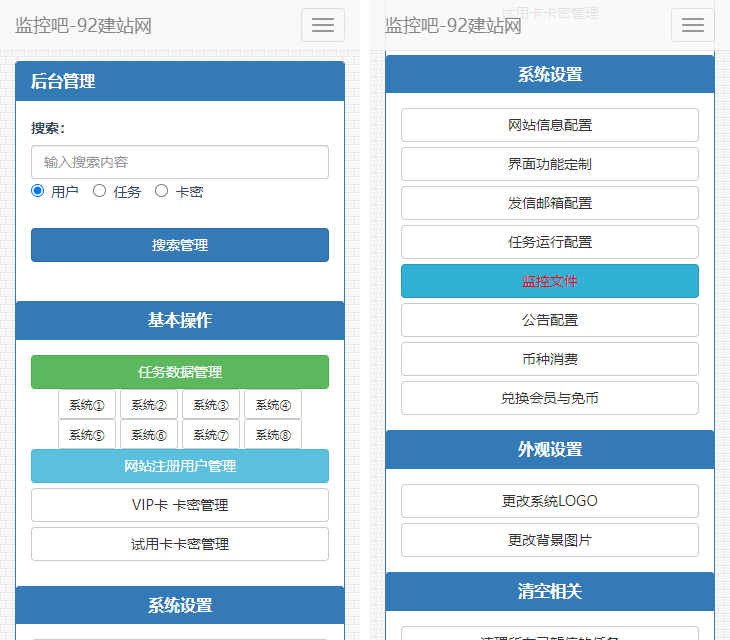 网址监控,任务定时,卡密充值