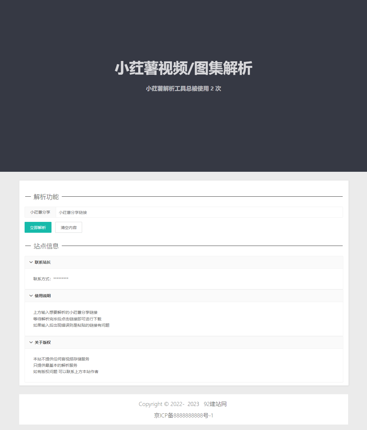 视频去水印,图片去水印
