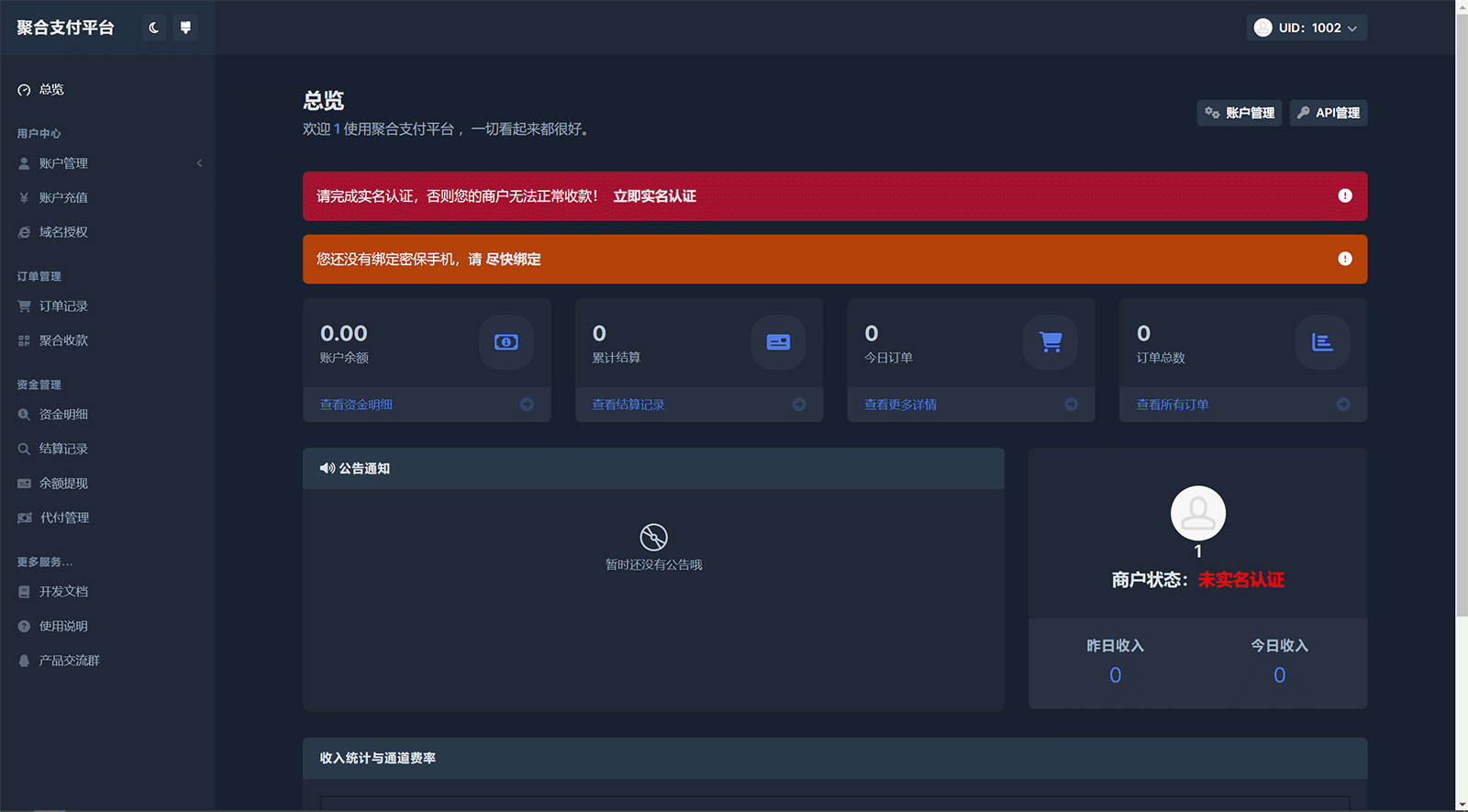 彩虹易支付,易支付主题