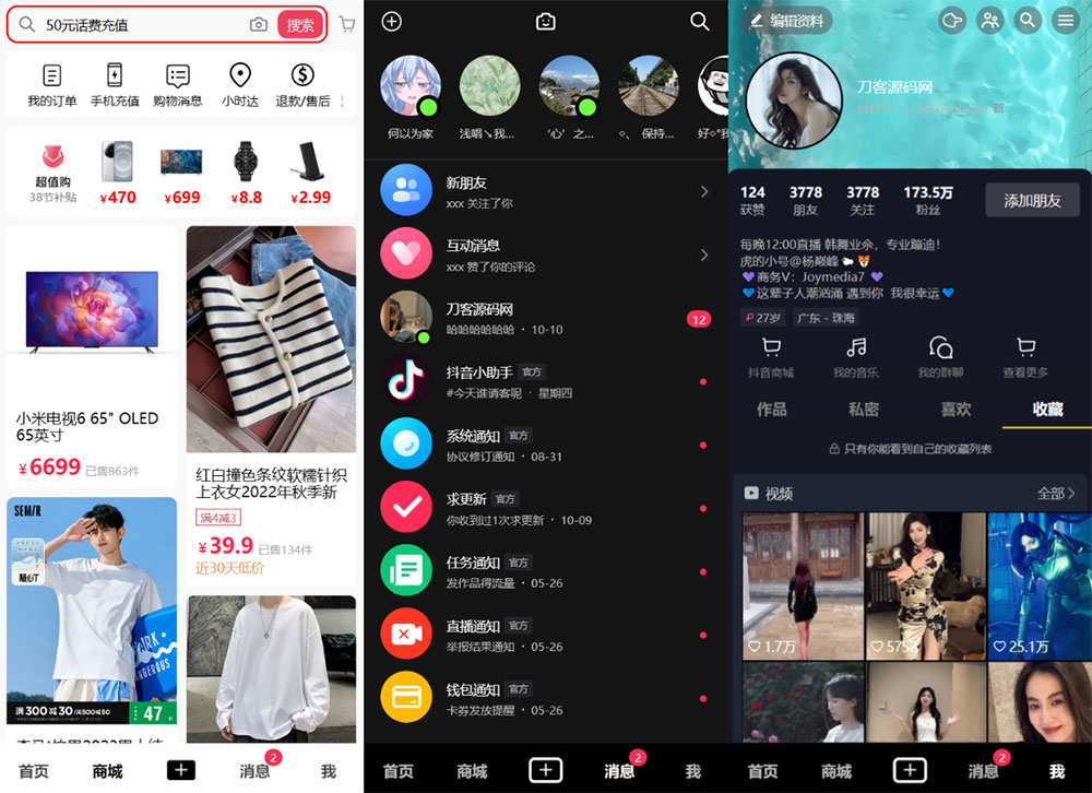 Vue项目,抖音源码,短视频源码