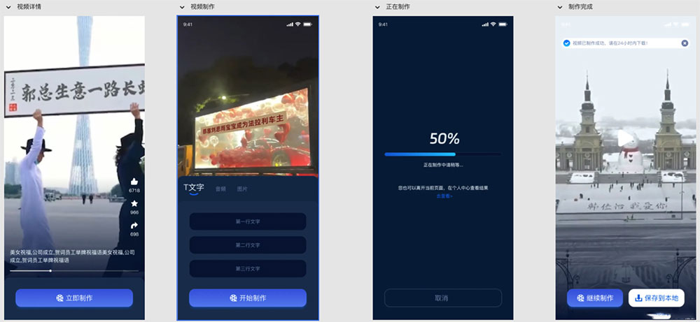 uniapp,装X系统源码,AI视频