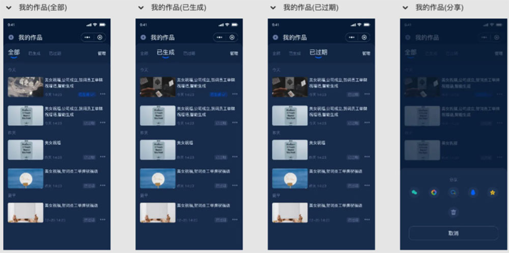 uniapp,装X系统源码,AI视频