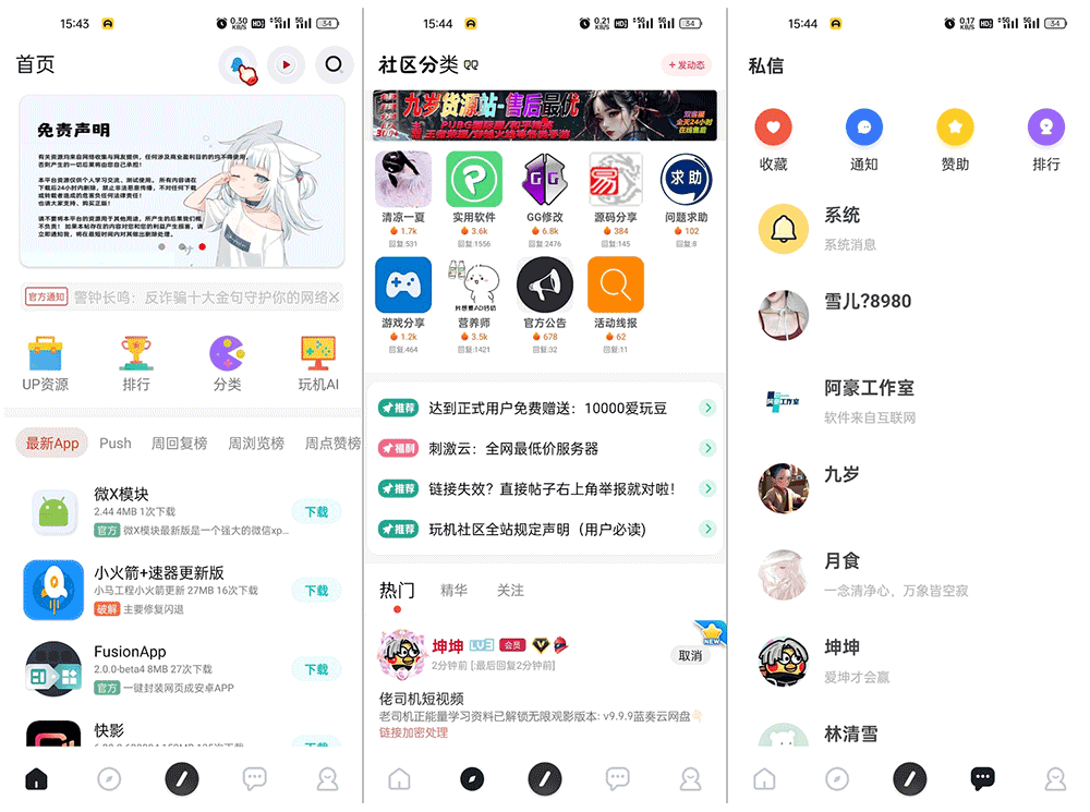 PHP论坛源码,BBS社区源码,IAPP系统源码