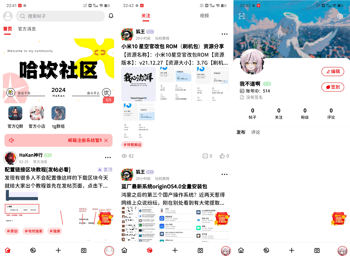 FANbbs,社区源码,圈子源码