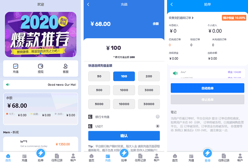 抢单源码,任务发布源码