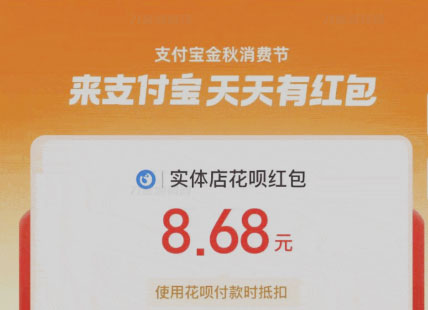 支付宝,自动领赏金