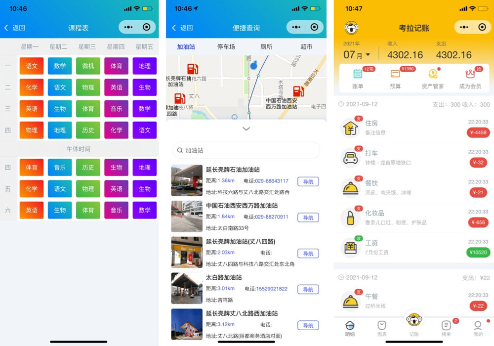 小程序框架,uniapp