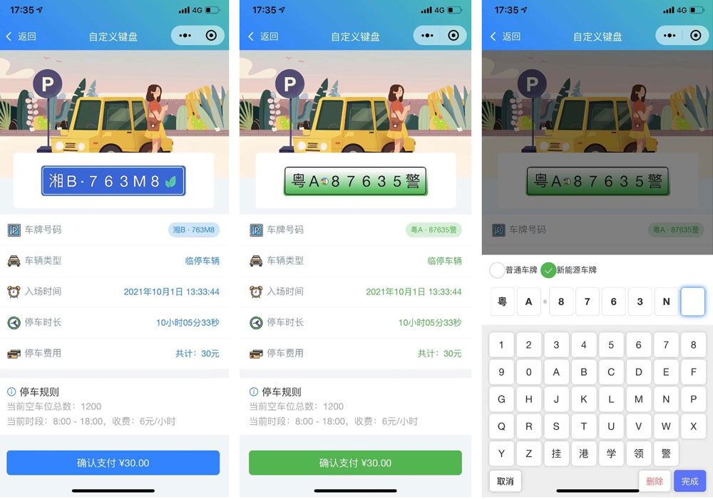 小程序框架,uniapp