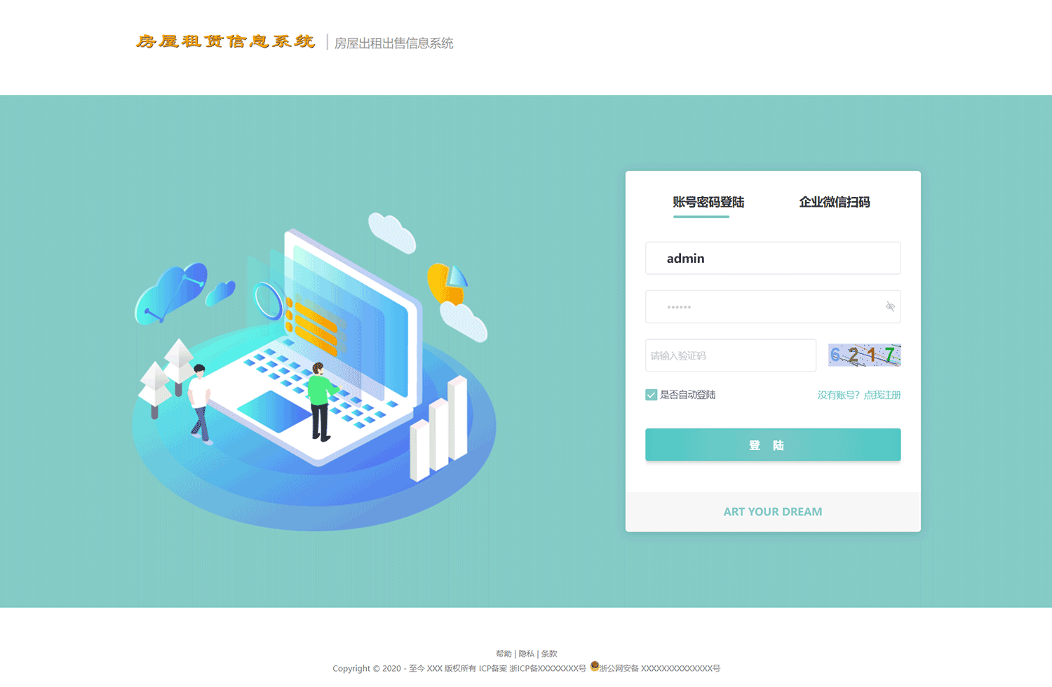 房屋租赁源码,房屋销售系统,租赁管理系统