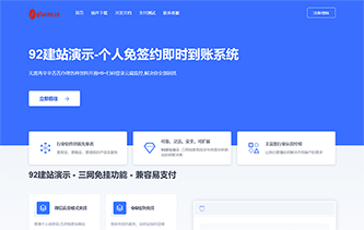 个人支付系统,支付免签源码