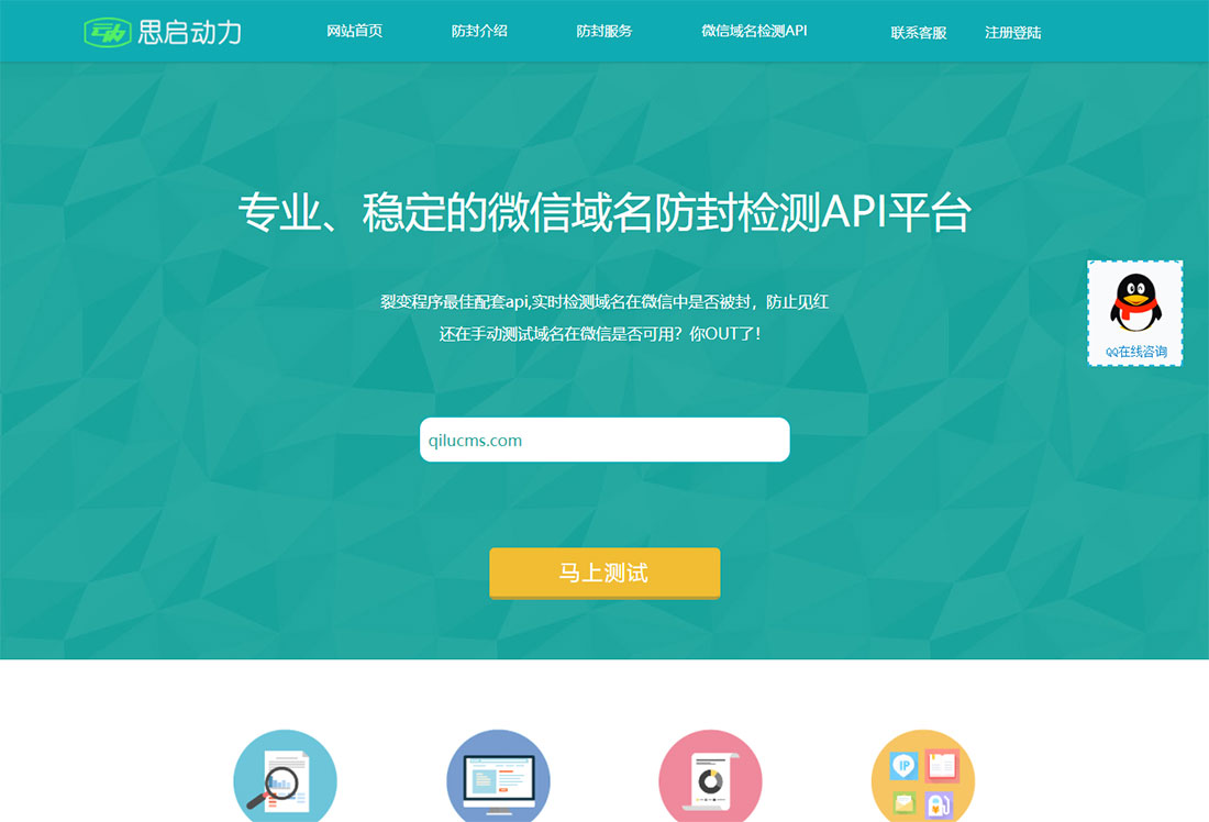 域名防封,免签支付