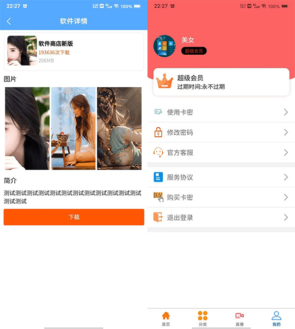 软件库源码,直播盒子