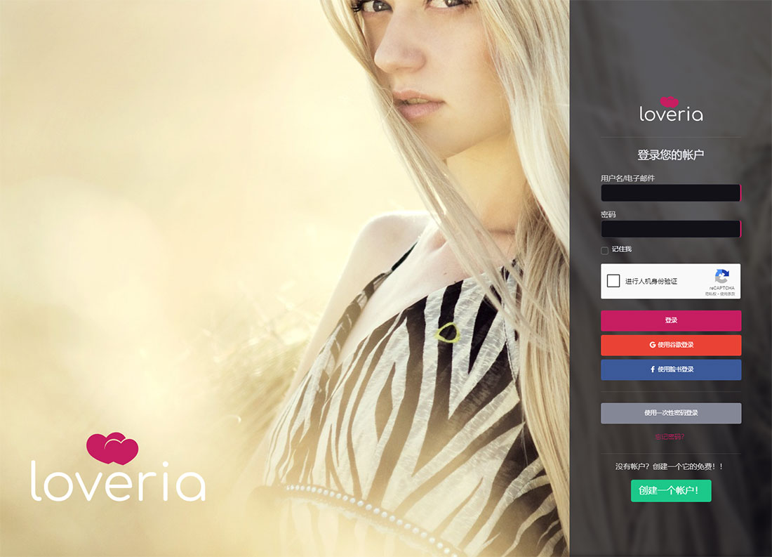 约会交友系统,Loveria