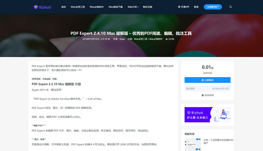 WordPress主题,WP模板