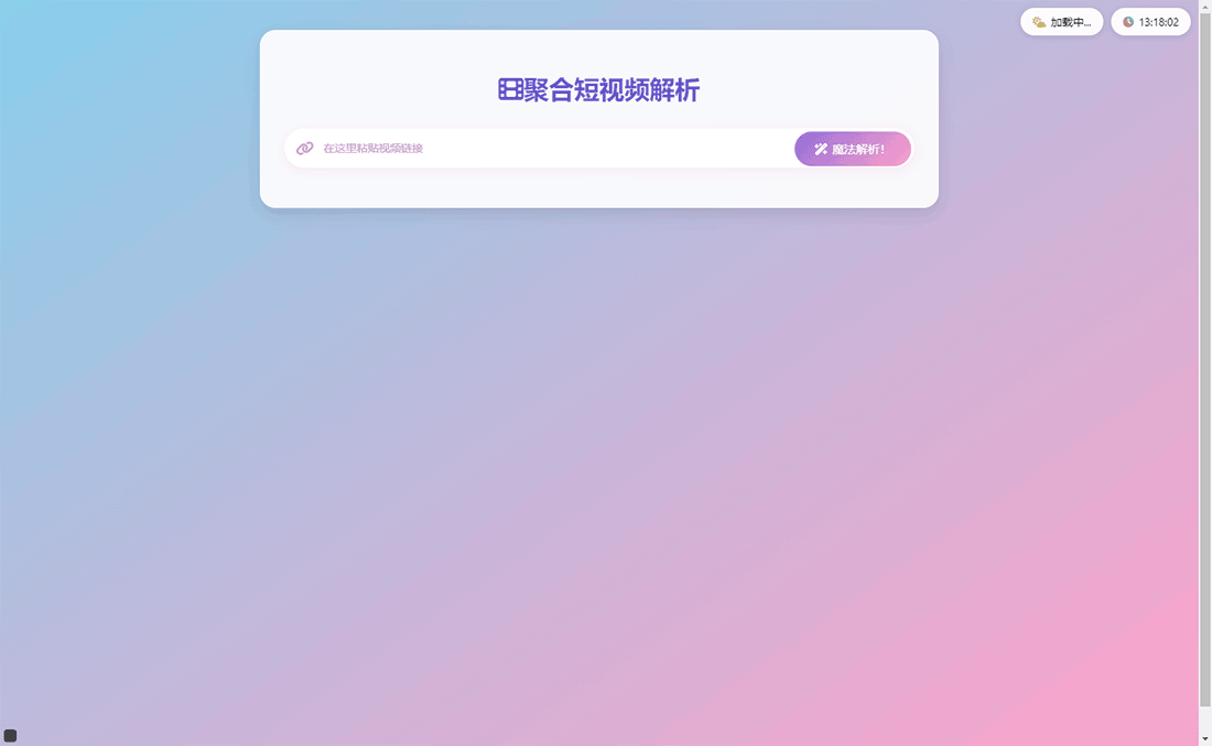 短视频解析,视频去水印