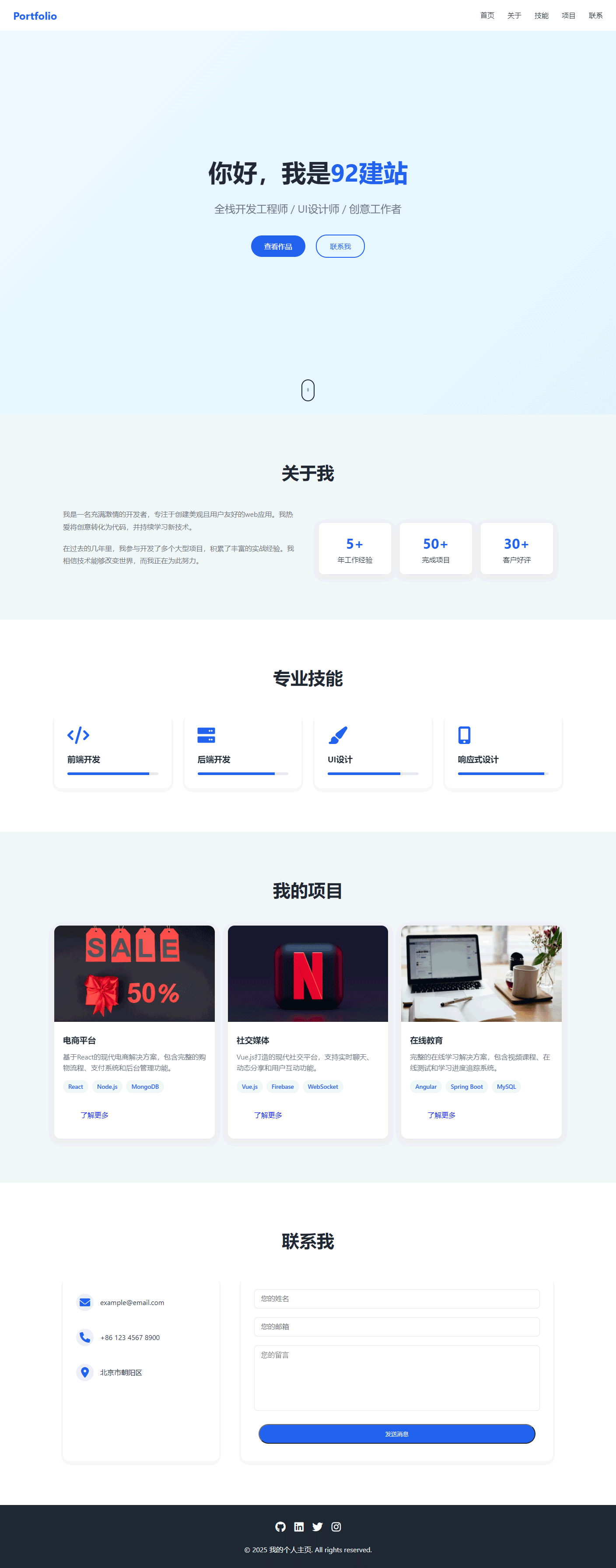 个人主页,HTML源码