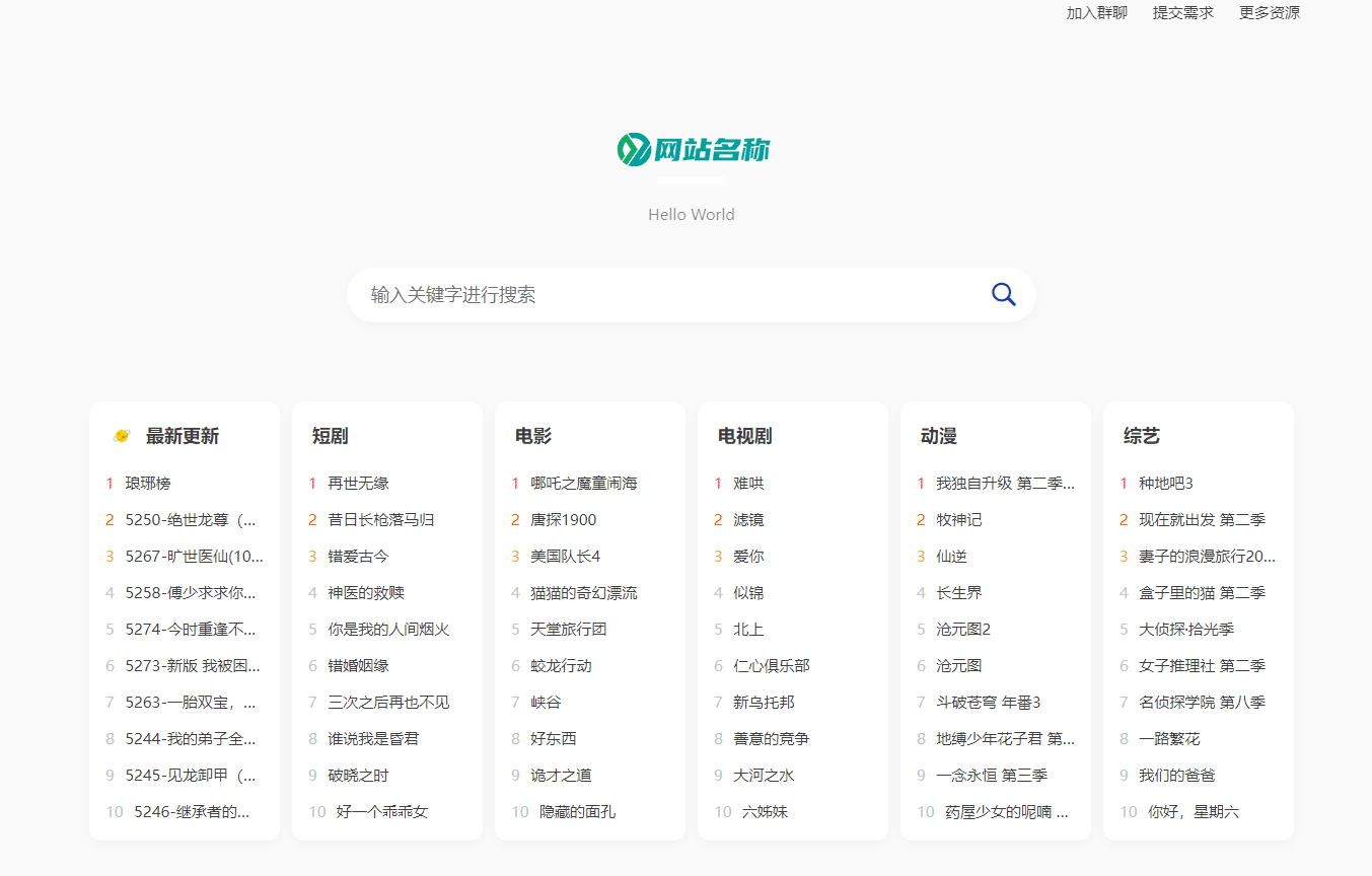 thinkphp,影视云盘搜索