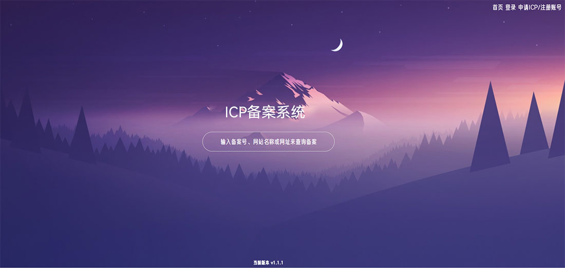 thinkphp,ICP备案系统